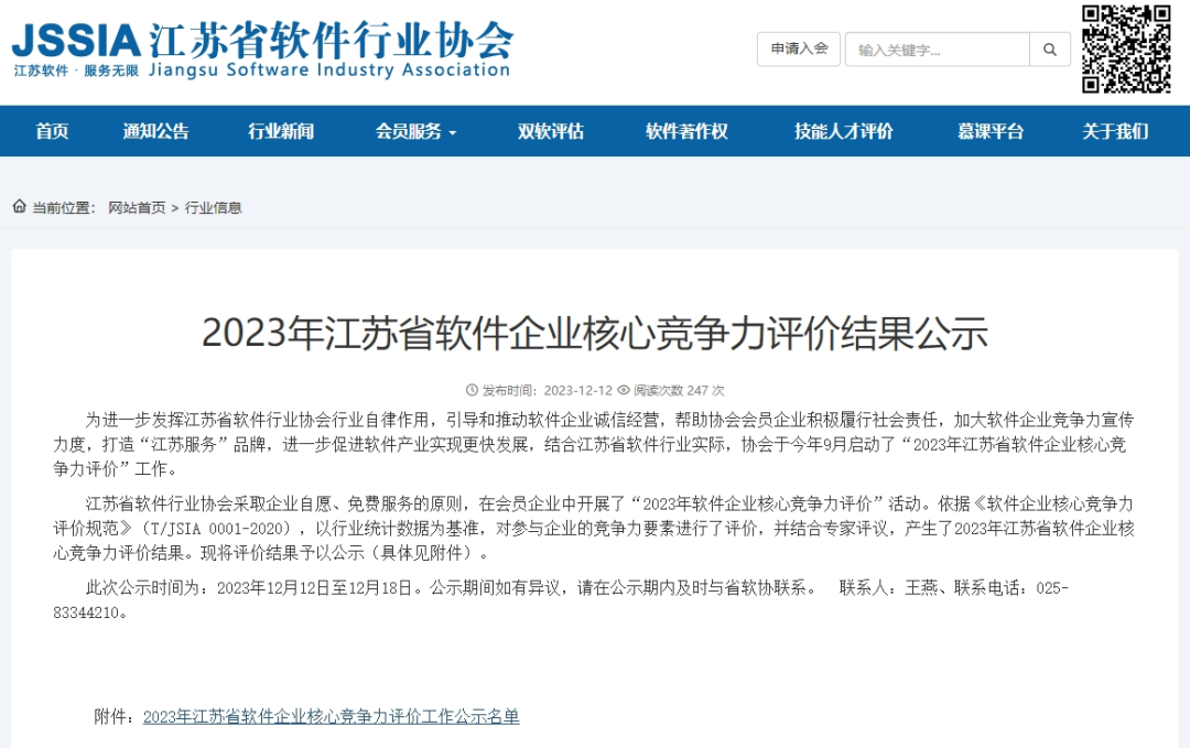 軟件企業(yè)核心競(jìng)爭(zhēng)力企業(yè)